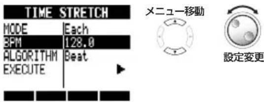 TIME STRETCH MODE Each BPM 128.0 ALGORITHM Beat EXECUTE メニュー移動 設定変更