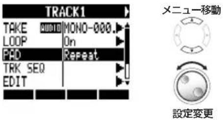 TRACK1 TAKE MONO-000. LOOP On PAD Repeat TRK SEQ EDIT メニュー移動 設定変更
