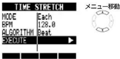 TIME STRETCH MODE Each BPM 128.0 ALGORITHM Beat EXECUTE メニュー移動