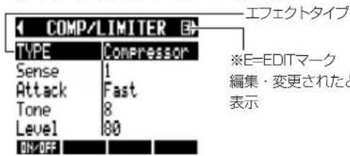 COMP/LIMITER TYPE Compressor Sense 1 Attack Fast Tone 8 Level 80 ON/OFF エフェクトタイプ ※E=EDITマーク 編集・変更されたと 表示
