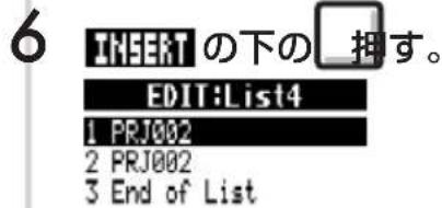 6 INSERT の下の 押す。 EDIT:List4 1 PRJ002 2 PRJ002 3 End of List