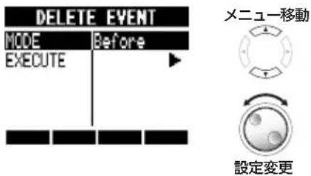 DELETE EVENT MODE Before EXECUTE メニュー移動 設定変更
