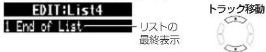 EDIT:List4 1 End of List——リストの 最終表示 トラック移動