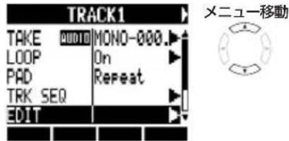 TRACK1 TAKE QUIDI MONO-000. LOOP On PAD Repeat TRK SEQ EDIT メニュー移動
