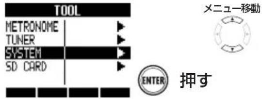 TOOL METRONOME TUNER SYSTEM SD CARD ×メニュー移動 ENTER 押す