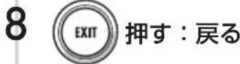 ZOOM R8 - HINT - 7