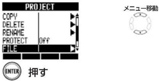 PROJECT COPY DELETE RENAME PROTECT OFF FILE ENTER 押す メニュー移動