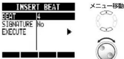 INSERT BEAT BEAT 4 SIGNATURE No EXECUTE メニュー移動