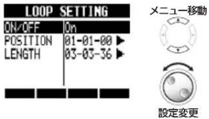 LOOP SETTING ON/OFF On POSITION 01-01-00 ▶ LENGTH 03-03-36 ▶ メニュー移動 設定変更