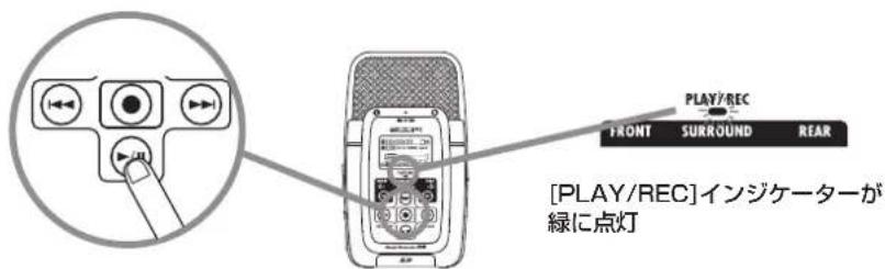 [PLAY/REC]インジケーターが 緑に点灯