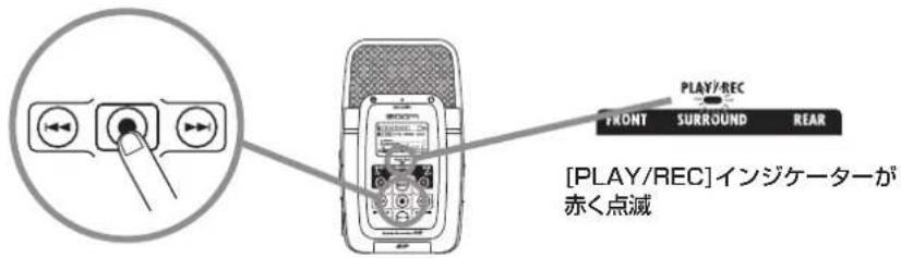 [PLAY/REC]インジケーターガ 赤く点滅
