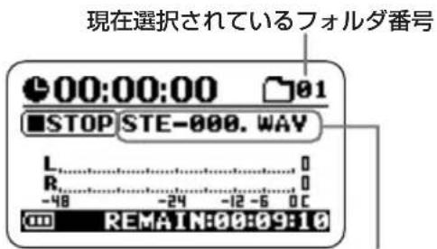 現在選択されているフォルダ番号 00:00:00 STOP STE-000.WAY L..... R..... -48 -24 -12 -6 0C REMAIN:00:09:10
