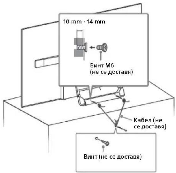 10 mm - 14 mm Винт М6 (не се доставя) Кабел (не се доставя) Винт (не се доставя)