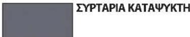 BAUKNECHT KGIS 16F2 P - Λεζάντα - 4