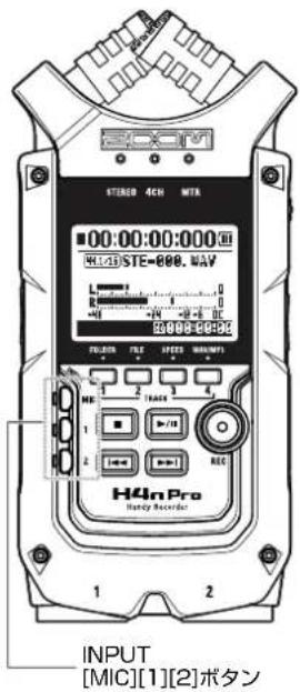 STEREO 4CH MTR 00:00:00:0000 WLD STE=800. WAV POWER FLET STEREO (MINI) H4In Pro Hardy Recorder INPUT [MIC][1][2]ボタン
