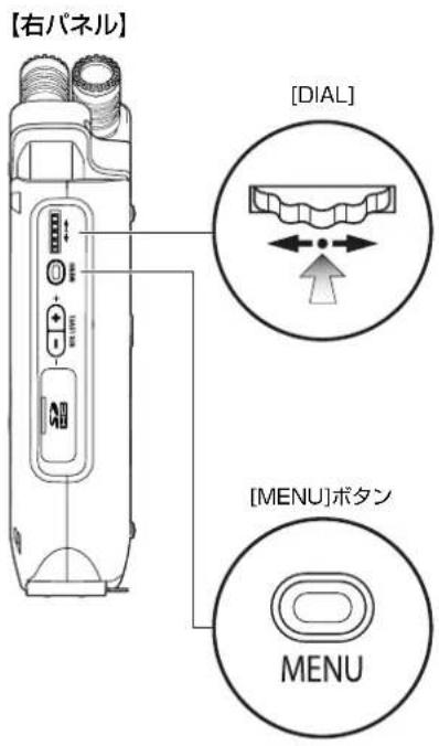 [右パネル] [DIAL] [MENU]ボタン MENU