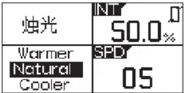 烛光 50.0% Warmer Natural Cooler SPD 05