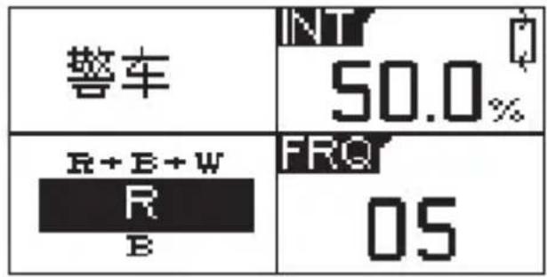 警车 INT 50.0% R+B+W R B FRQ 05