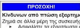 SIEMENS KG49E4ICA - Αντικατάσταση επάνω μεντεσέ πόρτας - 10