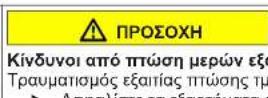 SIEMENS KG49E4ICA - Αντικατάσταση επάνω μεντεσέ πόρτας - 8