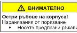 SIEMENS WM14N122 - Смяна на ключа на вратата - 4