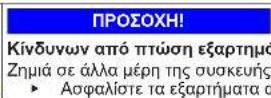 SIEMENS WM14N122 - Αντικατάσταση στεγανοποιητικού πόρτας - 6