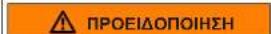 SIEMENS WM14N122 - Αντικατάσταση μετώπης - 4