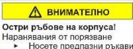 SIEMENS WI14W442 - Смяна на осветлението на барабана - 2