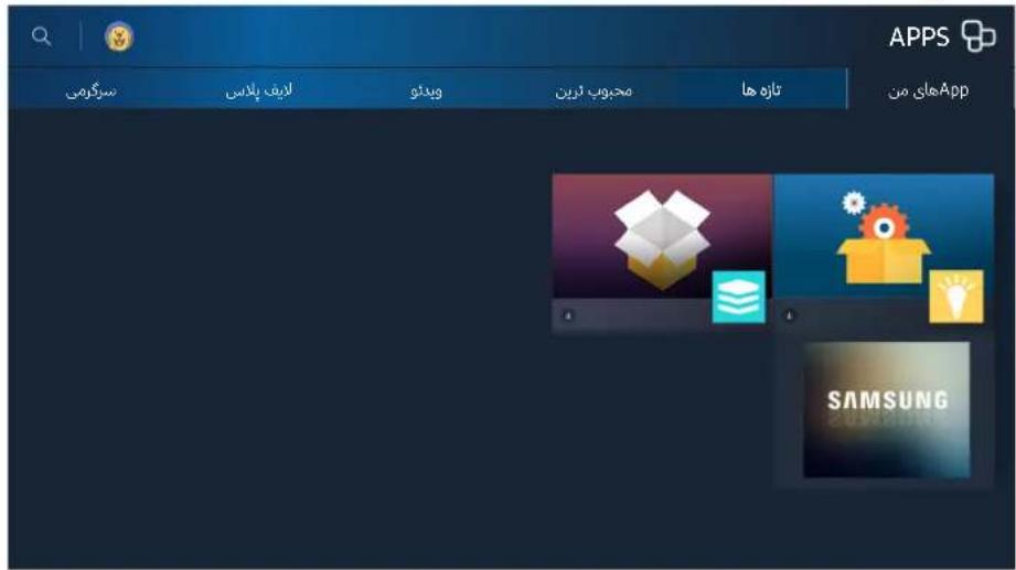 SRKRS لايف پلاس وبندو مhibوب ثرین تازه ها App SAMSUNG