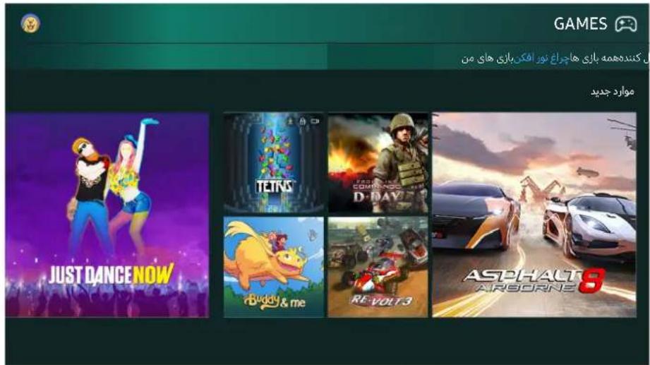 GAMES JUST DANCE NOW TETNO FROM COMMANDS D-DAY Buddy & me REVOLT 3 ASPAH AUT AIRSORNE 8 کننده مه بازی هاجراع نور افکن بازی های من موارد جديد
