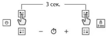 WHIRLPOOL WS Q4860 NE - УВІМКНЕННЯ/ВИМКНЕННЯ ЗВУКОВОГО СИГНАЛУ - 1