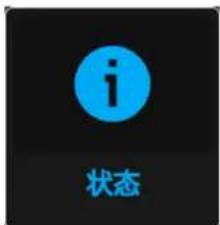 i 状态