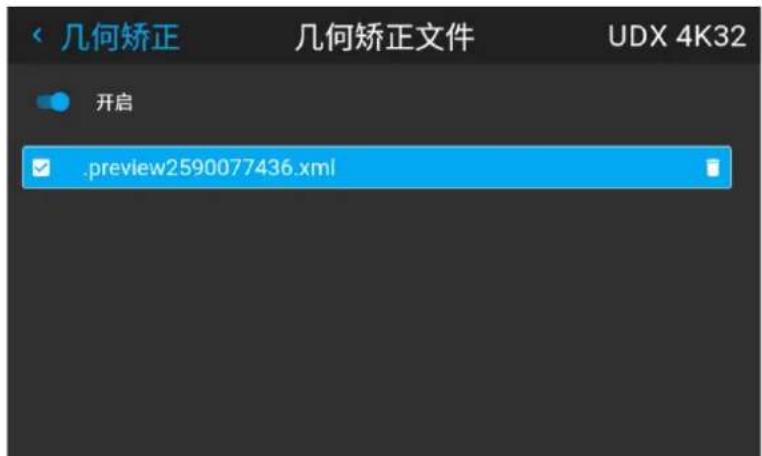 几何矫正 几何矫正文件 UDX 4K32 开启 $.preview2590077436.xml
