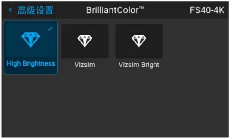 高级设置 BrilliantColor™ High Brightness Vizsim Vizsim Bright FS40-4K