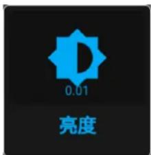 0.01 亮度