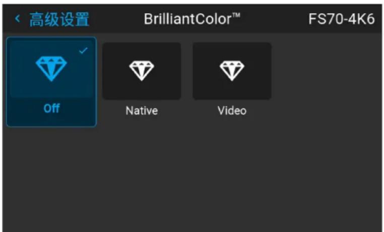 高级设置 BrilliantColor™ FS70-4K6 Off Native Video