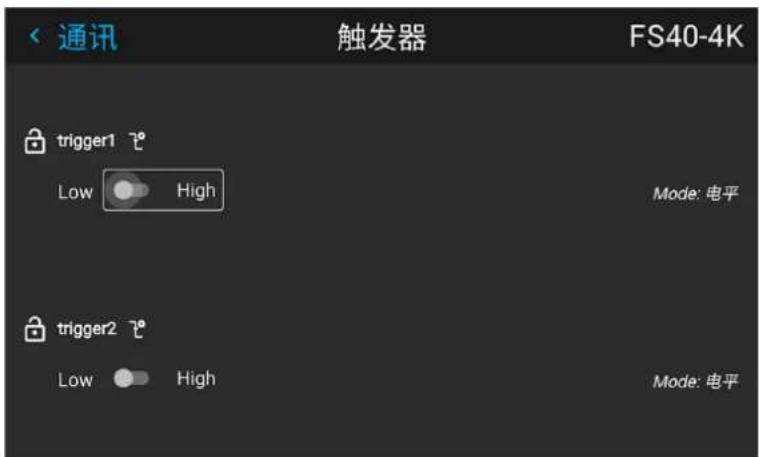 通讯 触发器 FS40-4K trigger1 Low High Mode: 电平 trigger2 Low High Mode: 电平