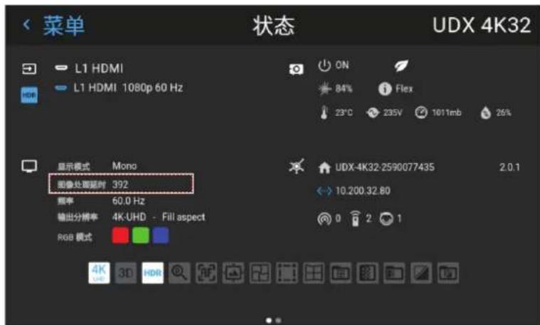 菜单 状态 UDX 4K32 L1 HDMI L1 HDMI 1080p 60 Hz ON 84% Flex 23°C 235V 1011mb 26% 显示模式 Mono 图像处理时 392 频率 60.0 Hz 输出分辨率 4K-UHD - Fill aspect RGB 模式 UDX-4K32-2590077435 2.0.1 10.200.32.80 0 2 1 4K 3D HDR