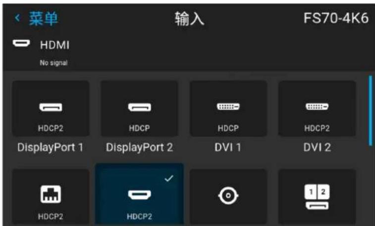 < 菜单 输入 FS70-4K6 HDMI No signal HDCP2 HDCP HDCP HDCP2 DisplayPort 1 DisplayPort 2 DVI 1 DVI 2 HDCP2 HDCP2 1 2