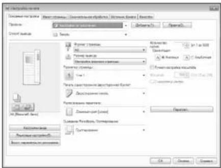 CANON i-SENSYS LBP325x - Печать - 1