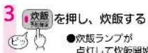 MITSUBISHI NJ-VV109-W - おかゆ (7分がゆ) - 3