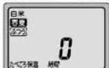 MITSUBISHI NJ-VV109-W - プザーが唱ったらできあがり(むらしは終わっています) 炊きあがったらご飯をほぐす - 2