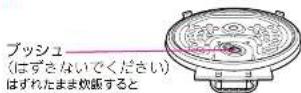 MITSUBISHI NJ-VV109-W - 取付けかた - 3