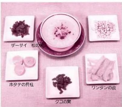 ザーサイ 松の実 ホタテの貝桂 クコの実 ワンタンの皮