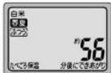 MITSUBISHI NJ-VV109-W - 炊飯を押し、炊飯する - 2