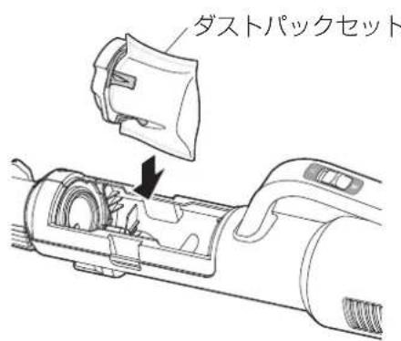 Iris Ohyama IC-SB1-S - ダストパックカバーを取り付ける - 1