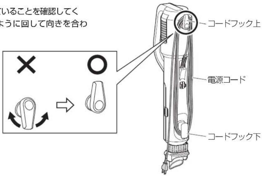 Iris Ohyama IC-SB1-S - 本体の裏面にある、コードフック上と下に電源コードを巻きつける - 1