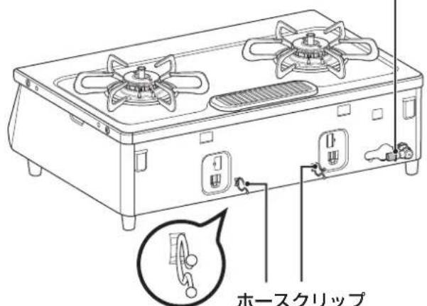 ホースクリップ