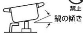 Paloma IC-N86BHA-R - ■温度センサーの上面と鍋底やフライパンの底などが密着していないときは、使用しない - 5