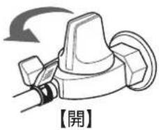 【開】